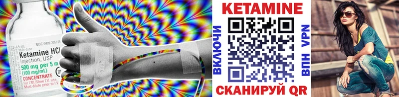 КЕТАМИН VHQ  Балахна 