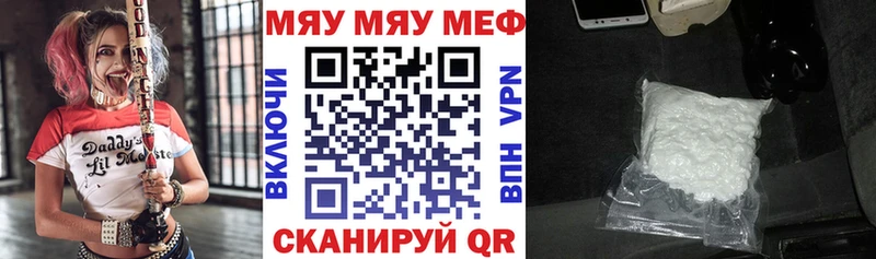 МЕФ мука  продажа наркотиков  Балахна 